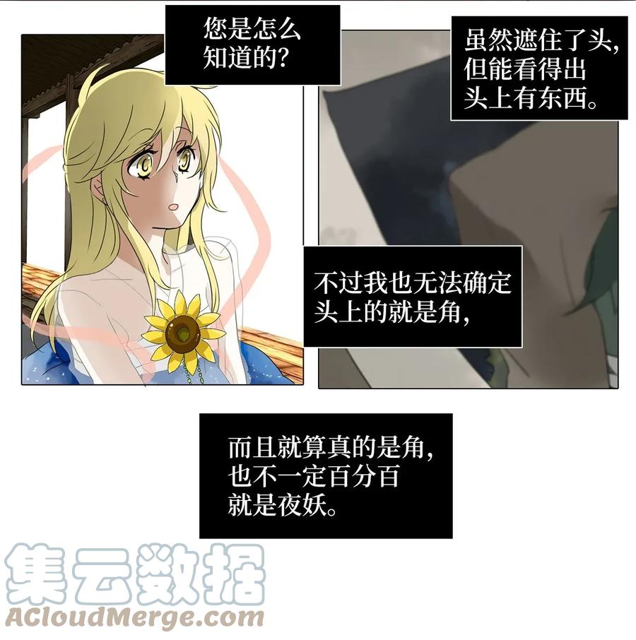 《天地海：我成为了神界的实习生》026 山谷回音（七） 第5页