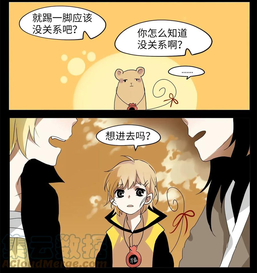 《天地海：我成为了神界的实习生》026 山谷回音（七） 第19页