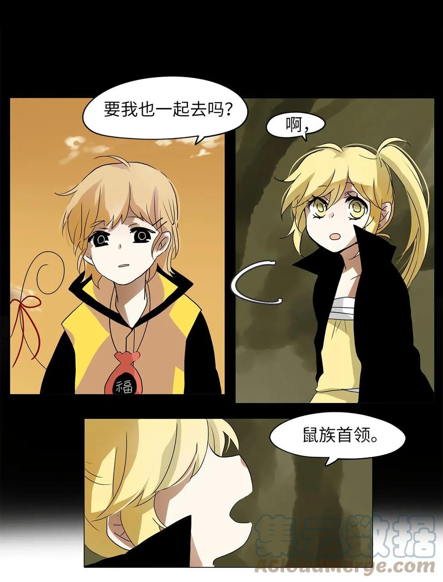 《天地海：我成为了神界的实习生》026 山谷回音（七） 第23页