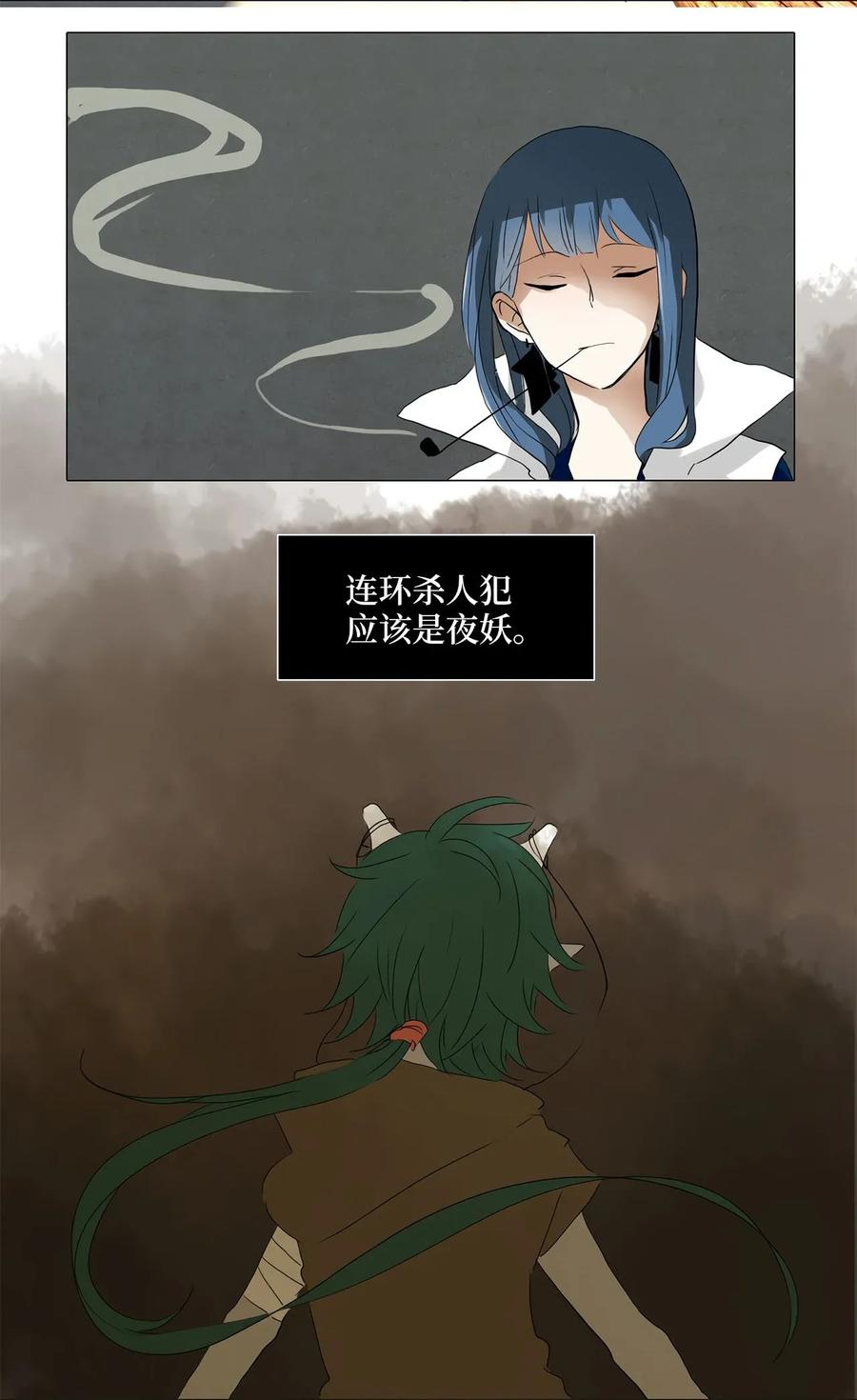 《天地海：我成为了神界的实习生》026 山谷回音（七） 第4页