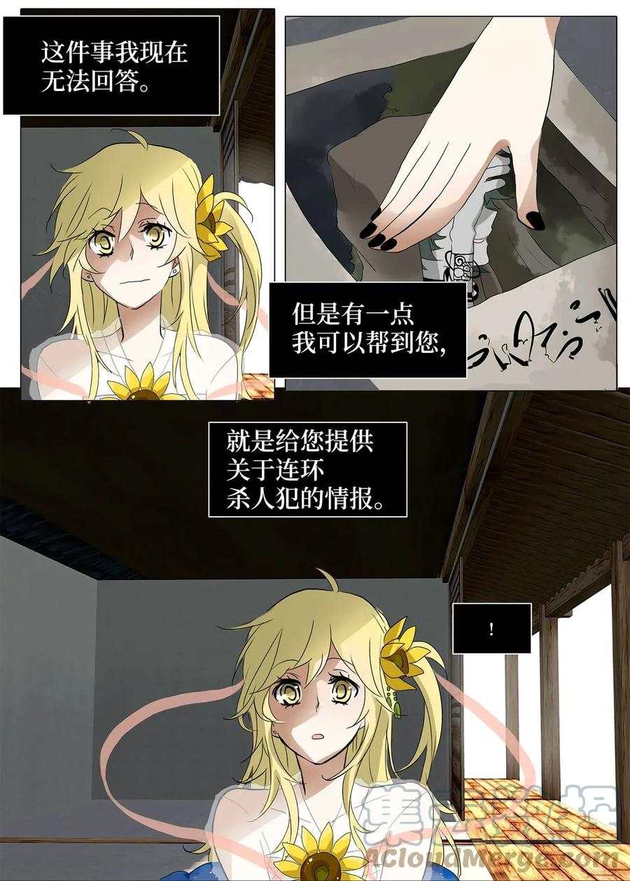 《天地海：我成为了神界的实习生》026 山谷回音（七） 第3页