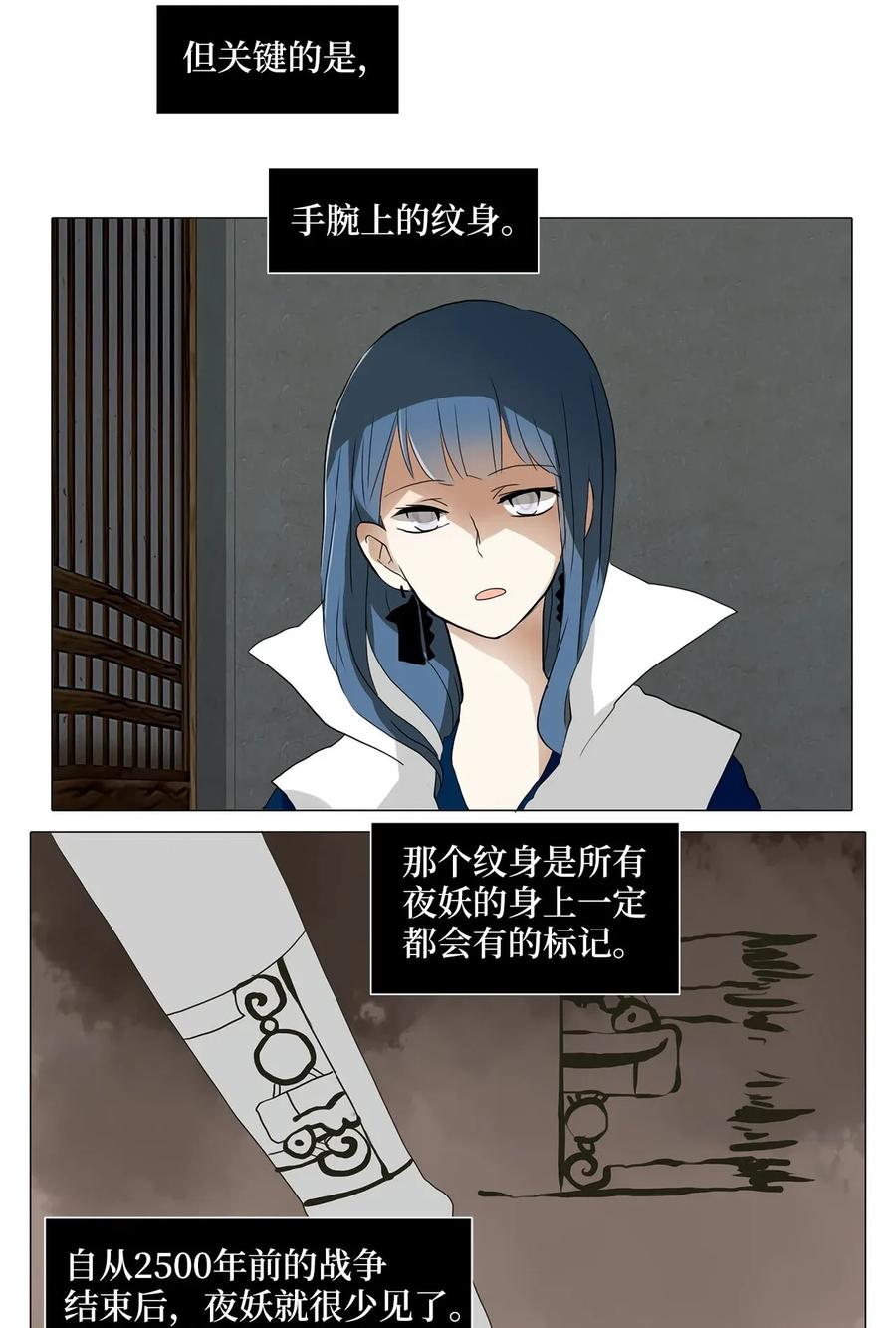 《天地海：我成为了神界的实习生》026 山谷回音（七） 第6页