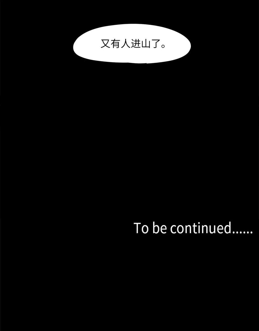 《天地海：我成为了神界的实习生》026 山谷回音（七） 第26页