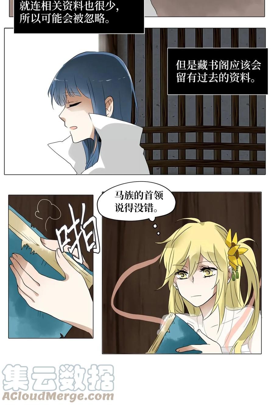 《天地海：我成为了神界的实习生》026 山谷回音（七） 第7页