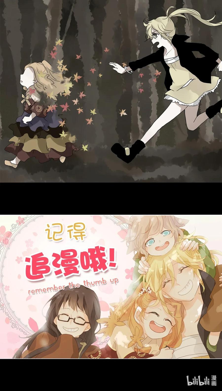 《天地海：我成为了神界的实习生》027 山谷回音（八） 第28页