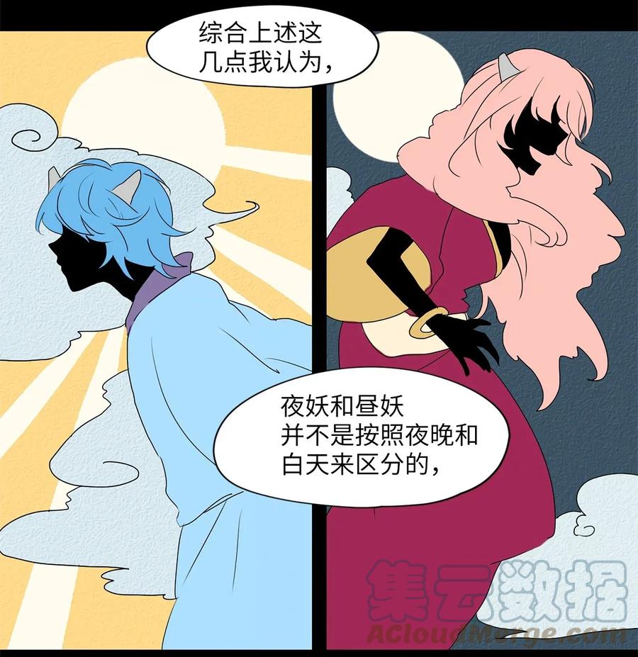 《天地海：我成为了神界的实习生》027 山谷回音（八） 第11页