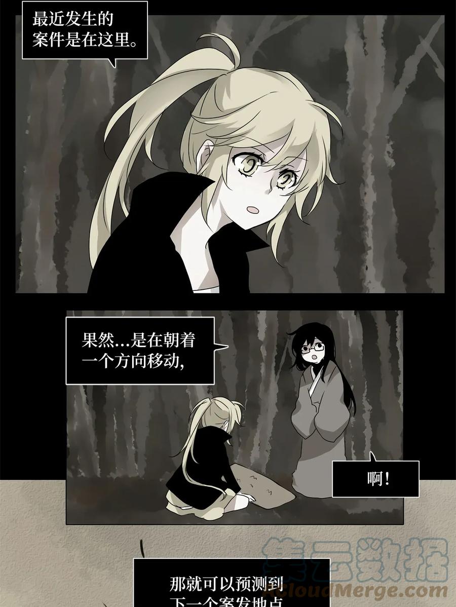 《天地海：我成为了神界的实习生》027 山谷回音（八） 第15页