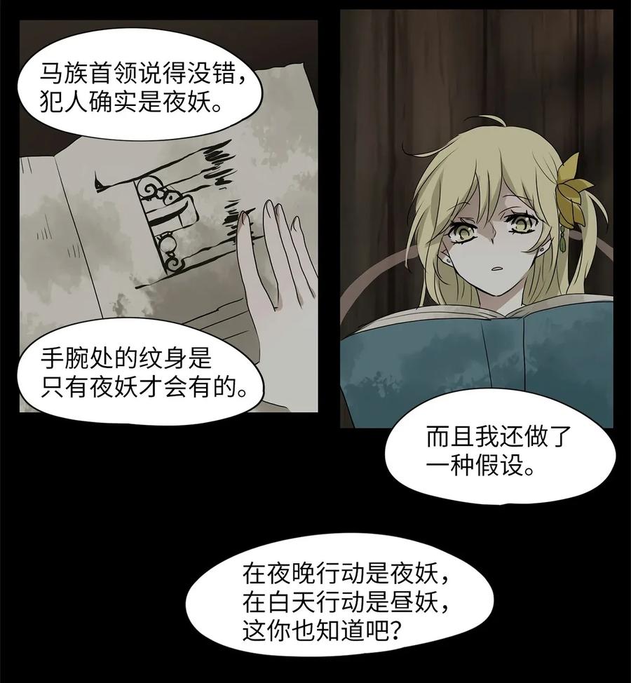 《天地海：我成为了神界的实习生》027 山谷回音（八） 第8页