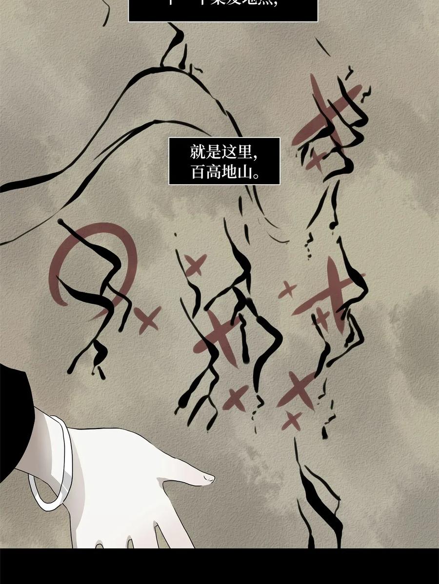 《天地海：我成为了神界的实习生》027 山谷回音（八） 第16页
