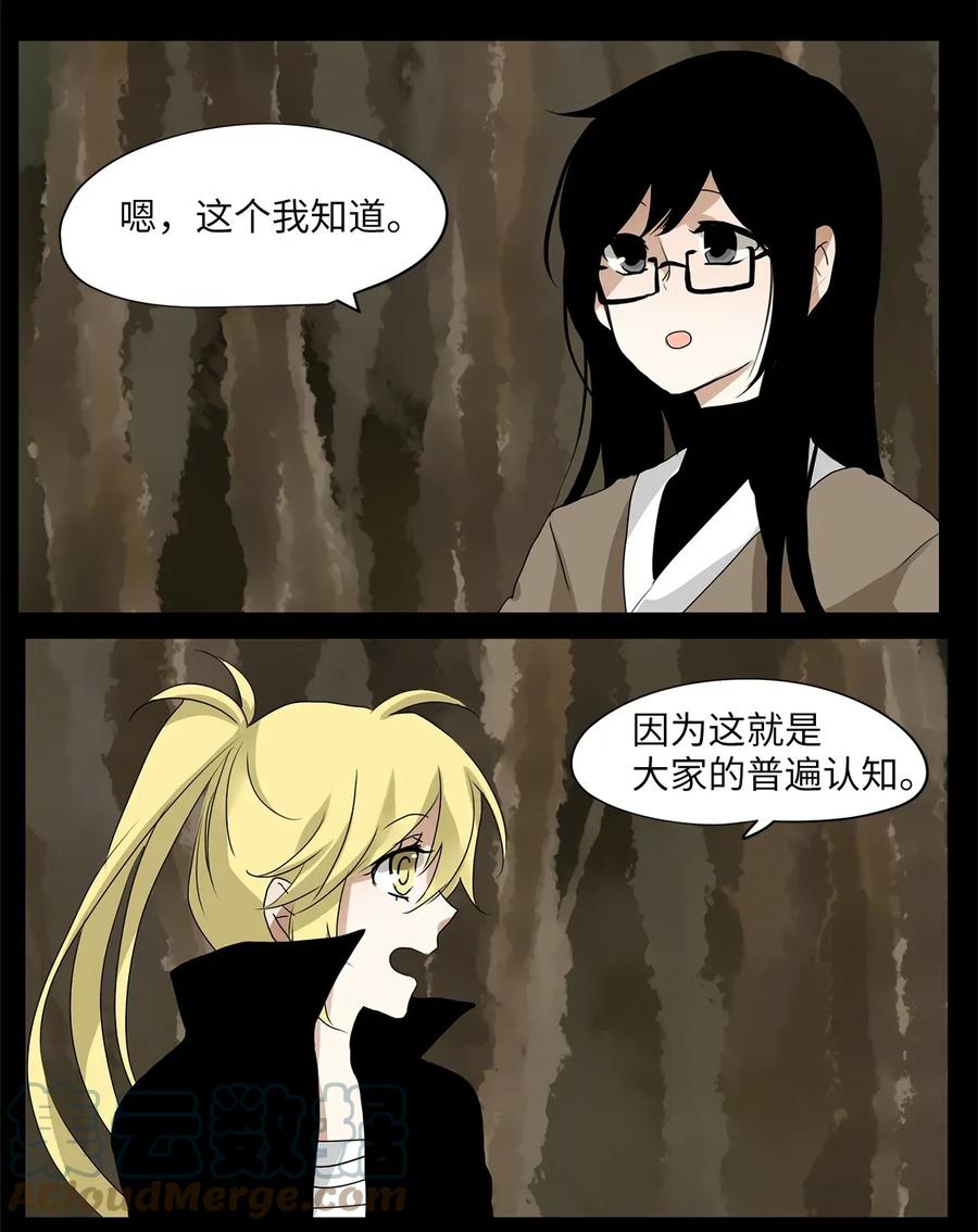 《天地海：我成为了神界的实习生》027 山谷回音（八） 第9页