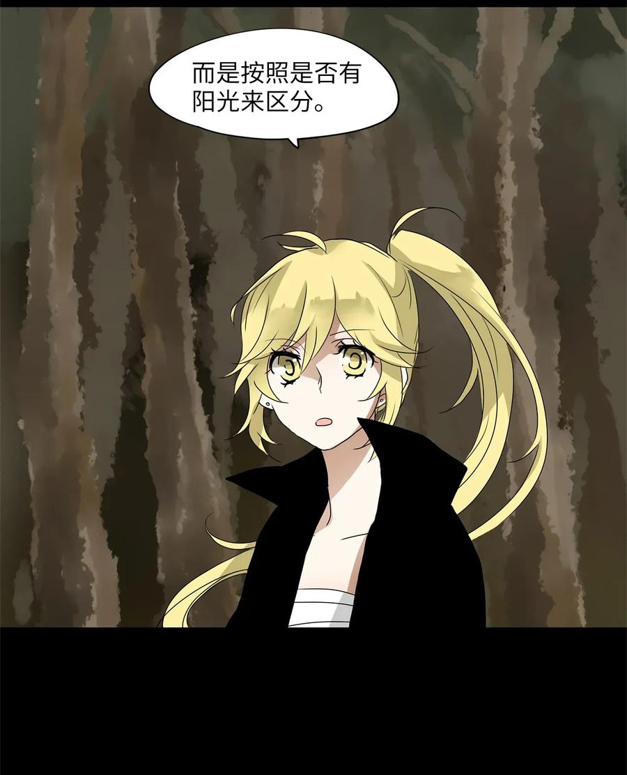 《天地海：我成为了神界的实习生》027 山谷回音（八） 第12页
