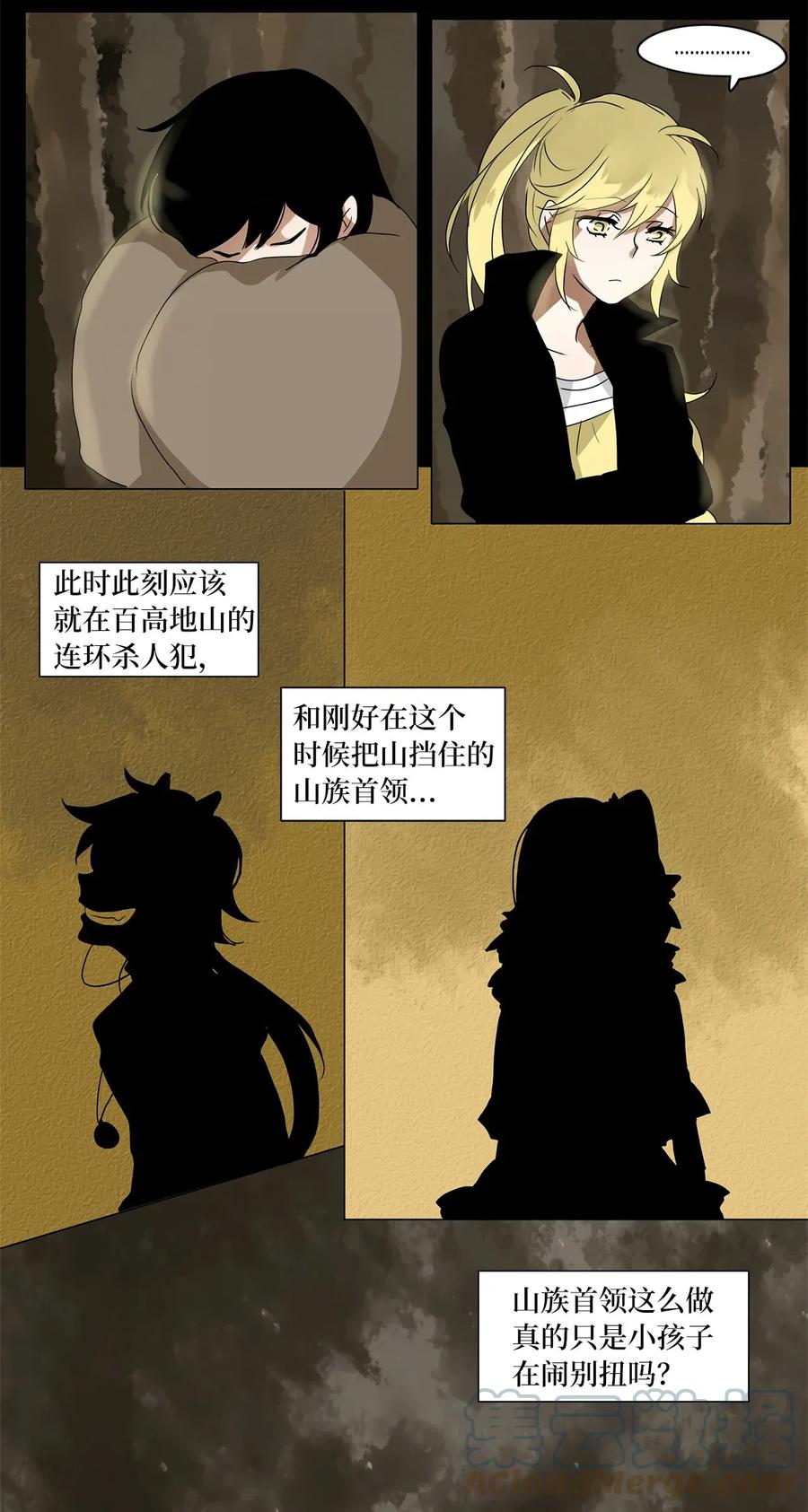《天地海：我成为了神界的实习生》027 山谷回音（八） 第23页