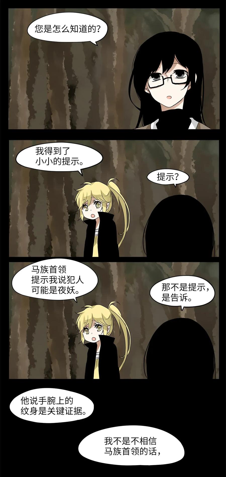 《天地海：我成为了神界的实习生》027 山谷回音（八） 第6页