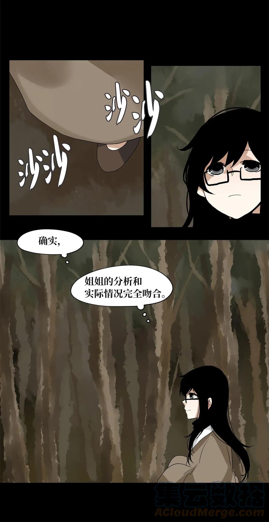 《天地海：我成为了神界的实习生》027 山谷回音（八） 第13页