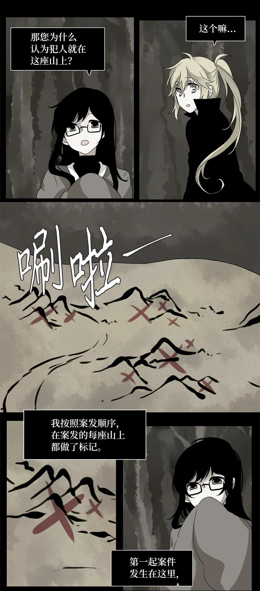 《天地海：我成为了神界的实习生》027 山谷回音（八） 第14页