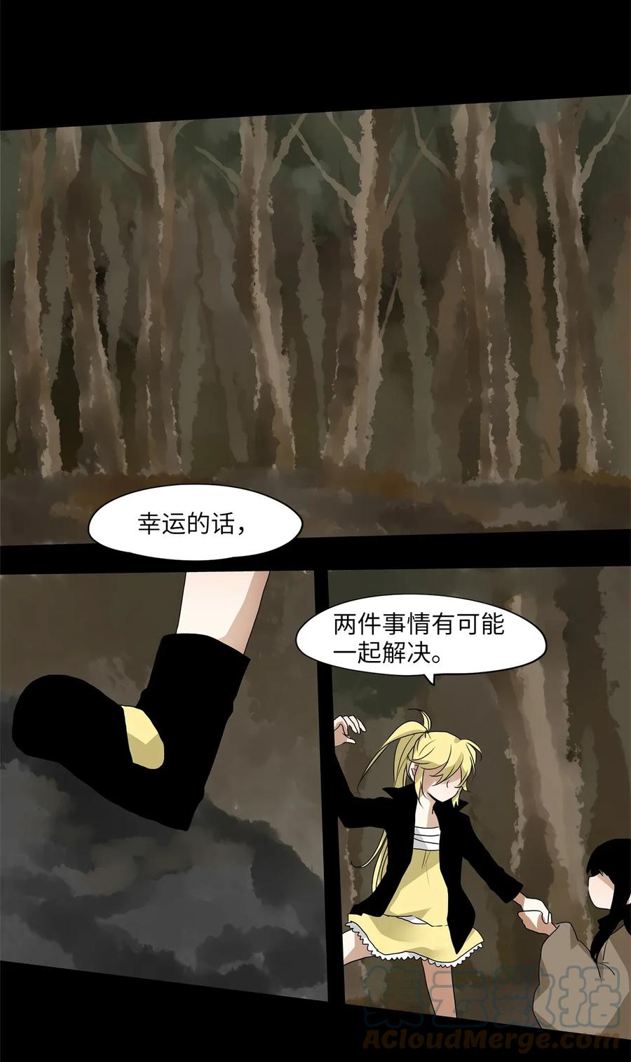 《天地海：我成为了神界的实习生》027 山谷回音（八） 第1页