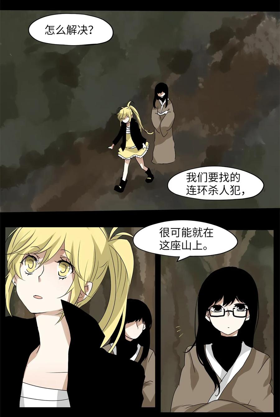 《天地海：我成为了神界的实习生》027 山谷回音（八） 第2页