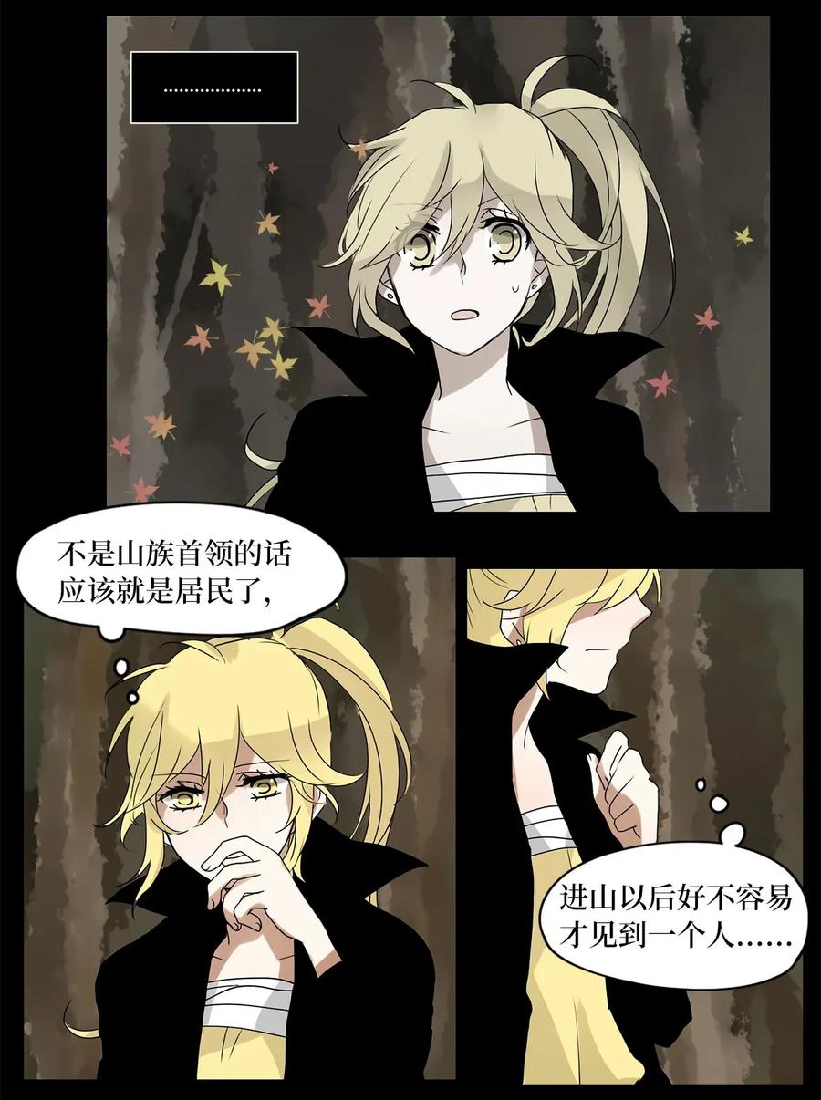 《天地海：我成为了神界的实习生》028 山谷回音（九） 第12页