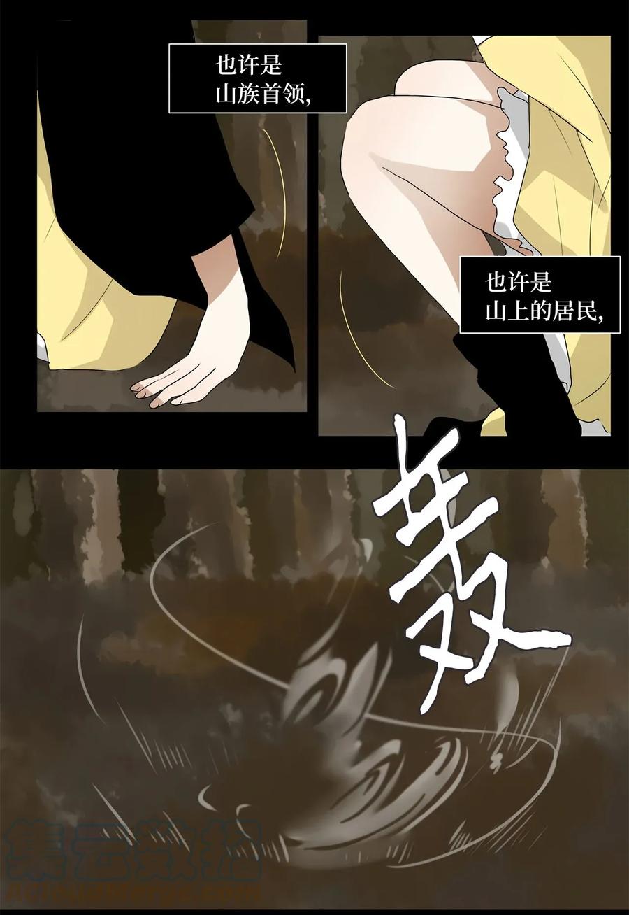 《天地海：我成为了神界的实习生》028 山谷回音（九） 第3页