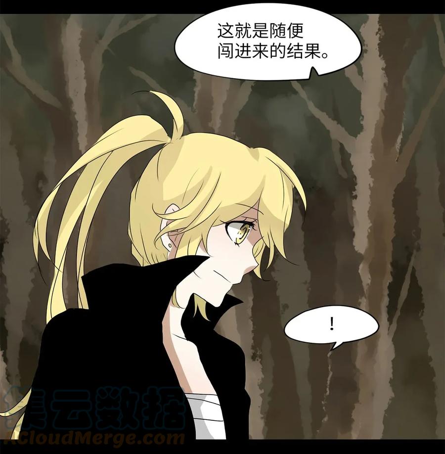 《天地海：我成为了神界的实习生》028 山谷回音（九） 第15页
