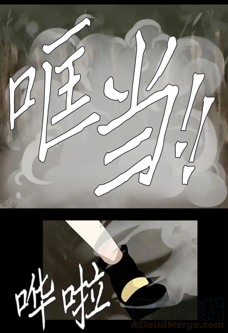 《天地海：我成为了神界的实习生》028 山谷回音（九） 第19页