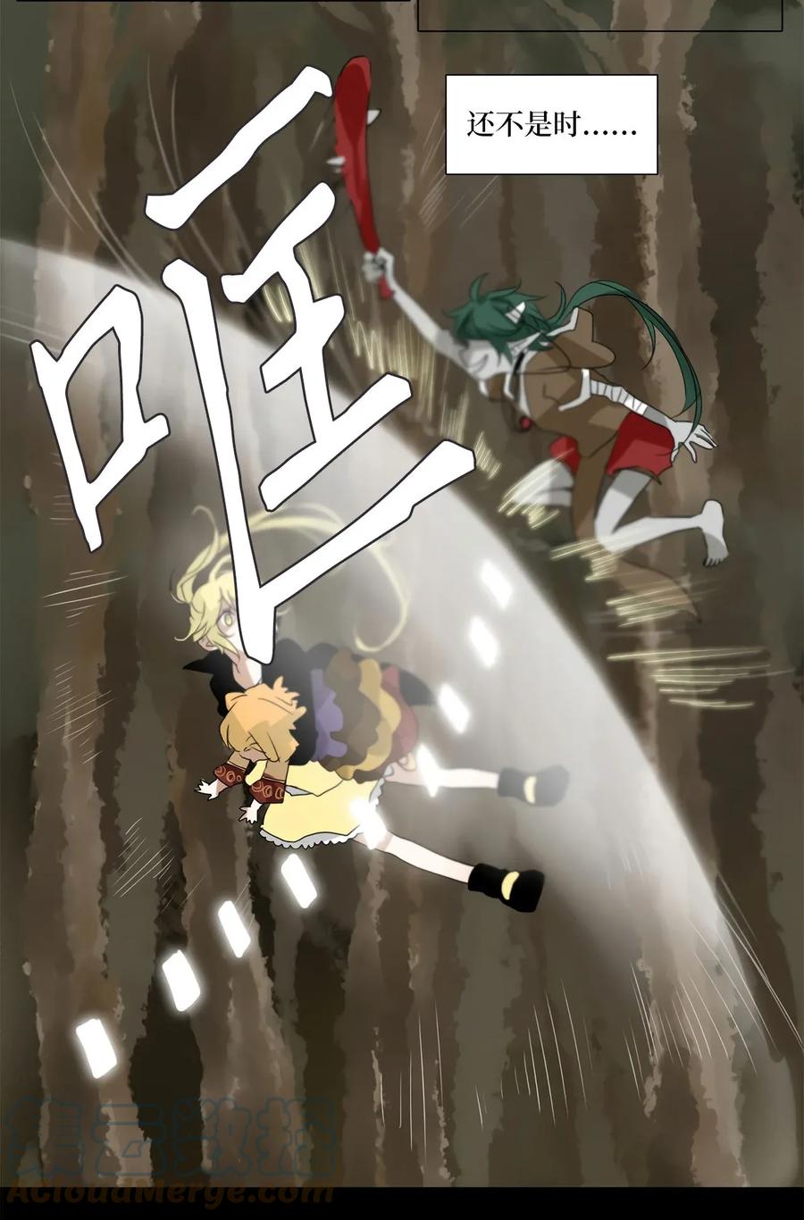 《天地海：我成为了神界的实习生》028 山谷回音（九） 第23页