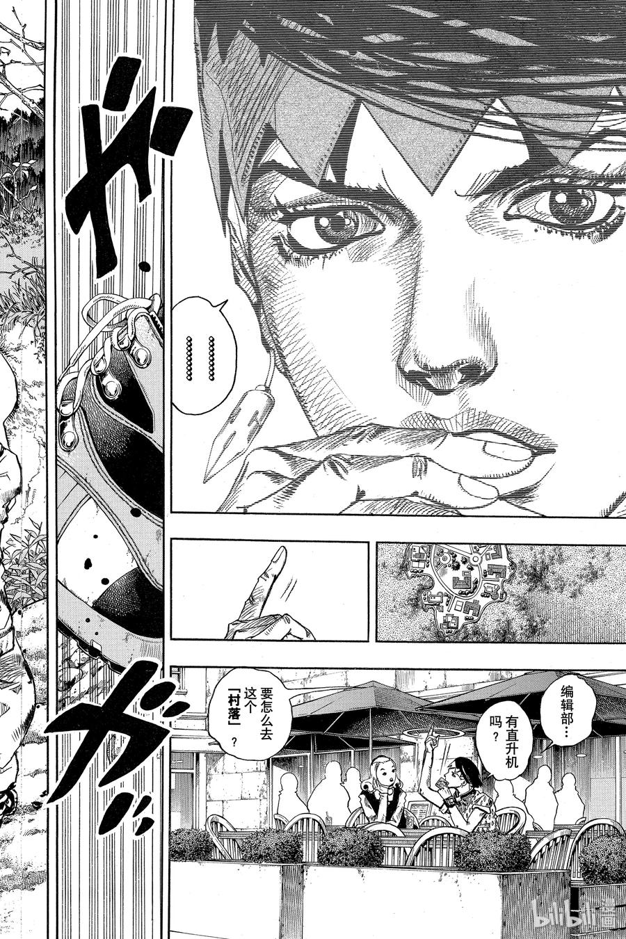 《岸边露伴一动不动》3 富豪村 第14页