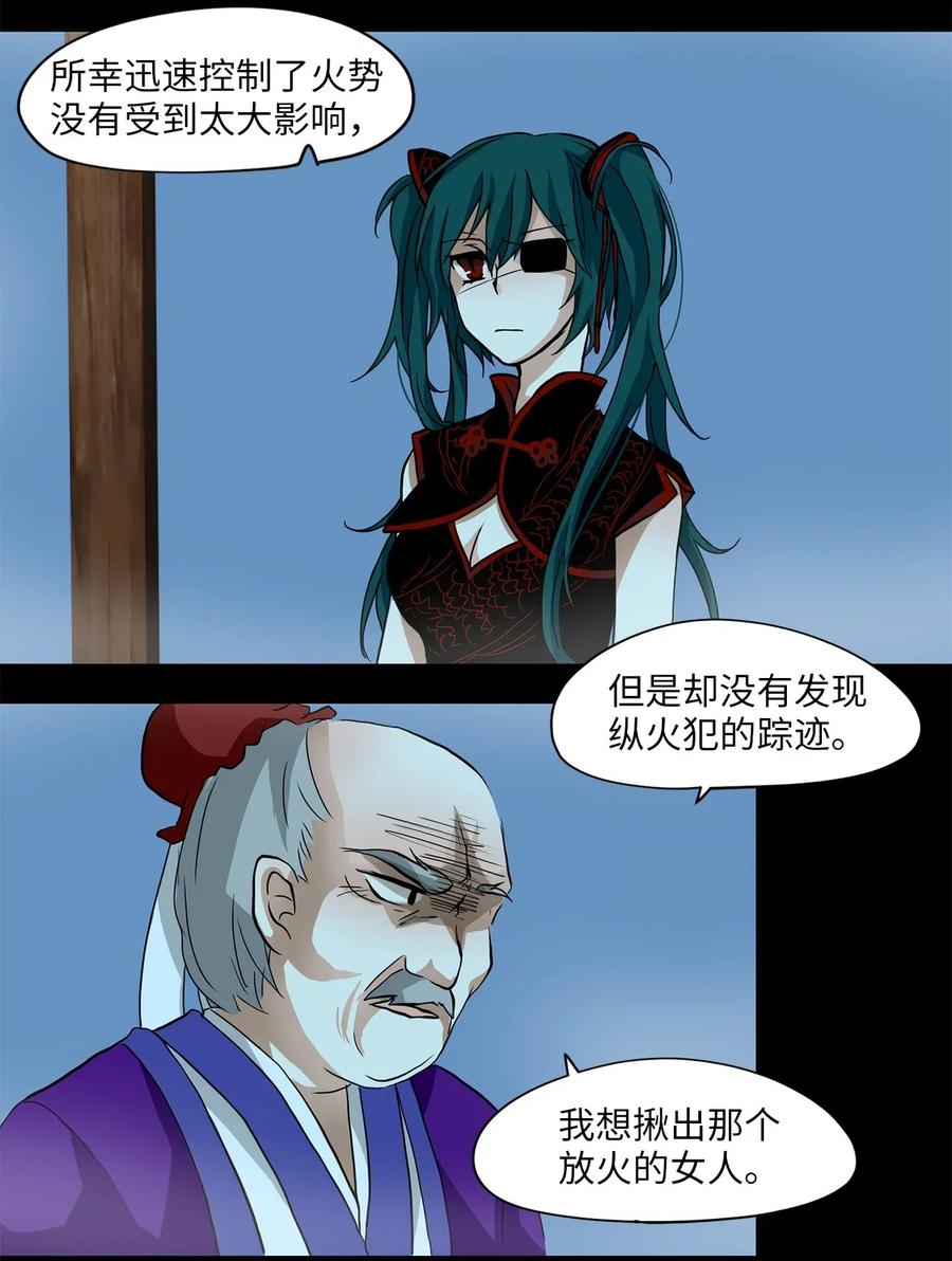 《天地海：我成为了神界的实习生》002 狐狸雨（二） 第9页