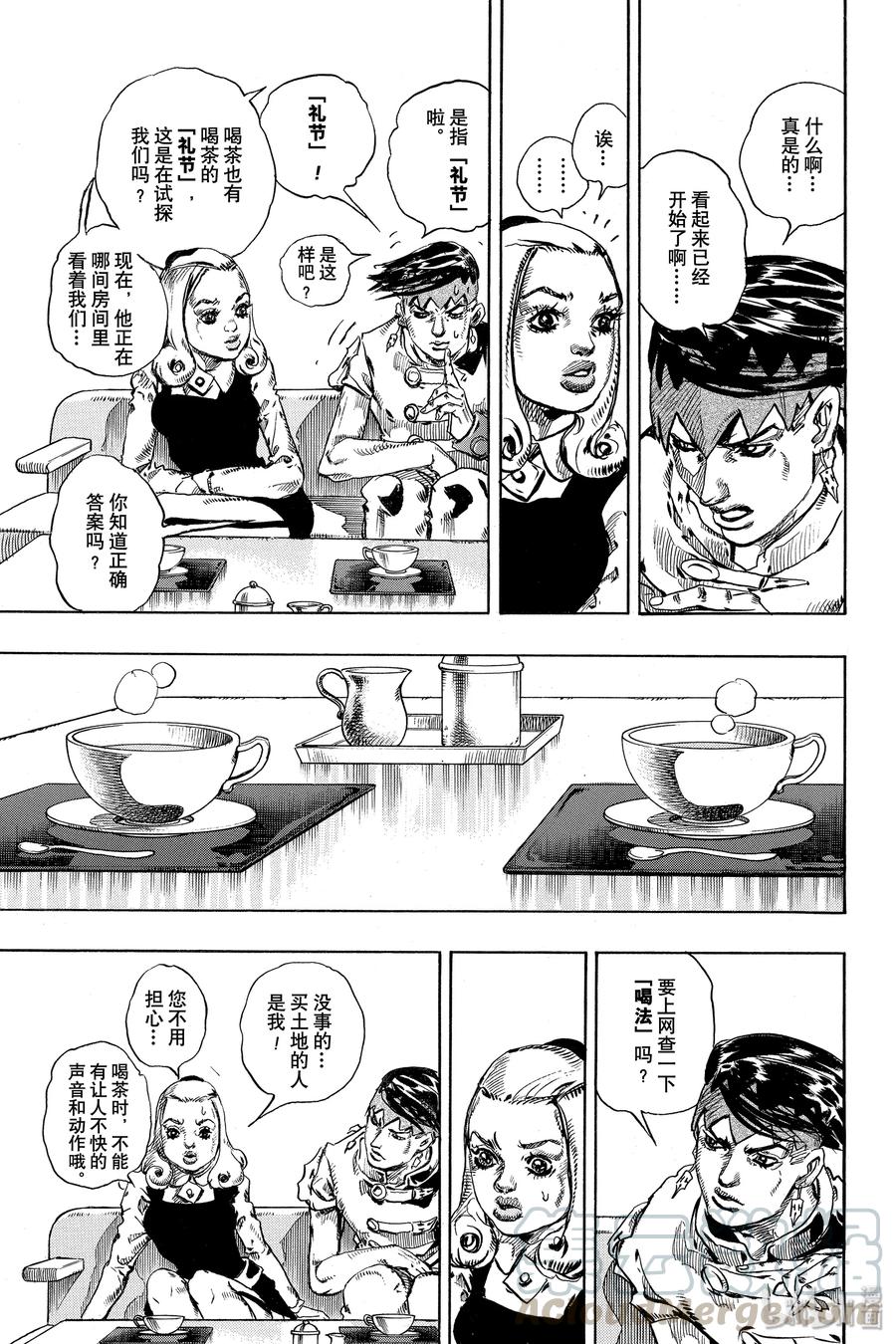 《岸边露伴一动不动》3 富豪村 第25页