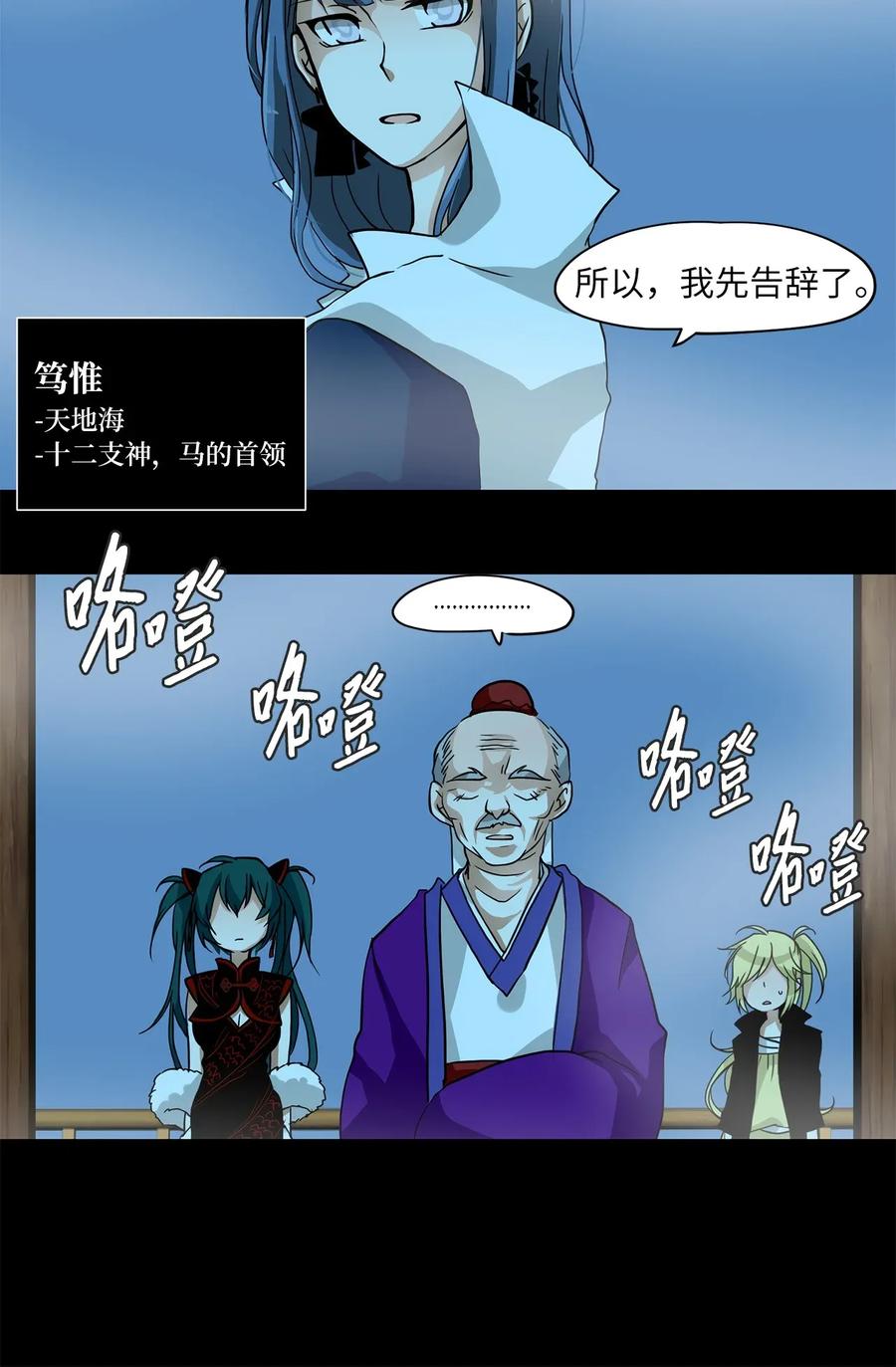 《天地海：我成为了神界的实习生》002 狐狸雨（二） 第7页