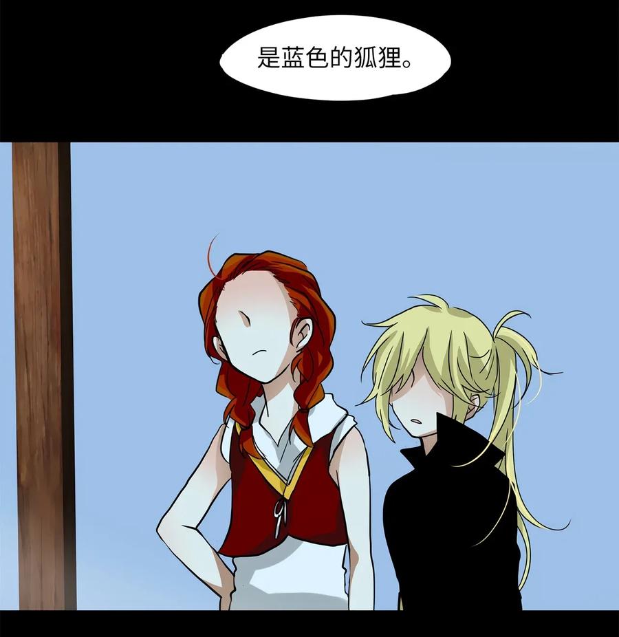 《天地海：我成为了神界的实习生》002 狐狸雨（二） 第15页