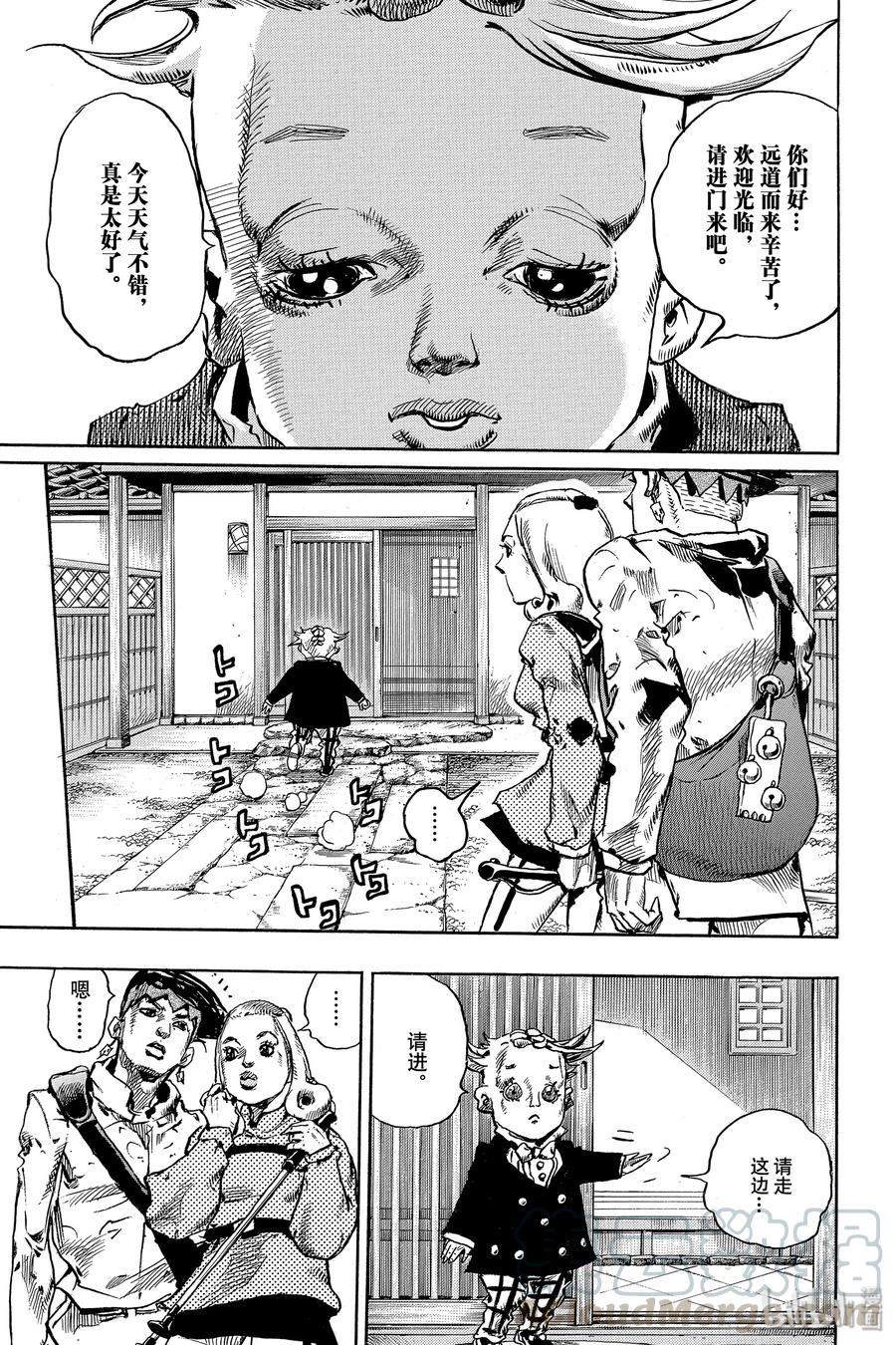 《岸边露伴一动不动》3 富豪村 第21页