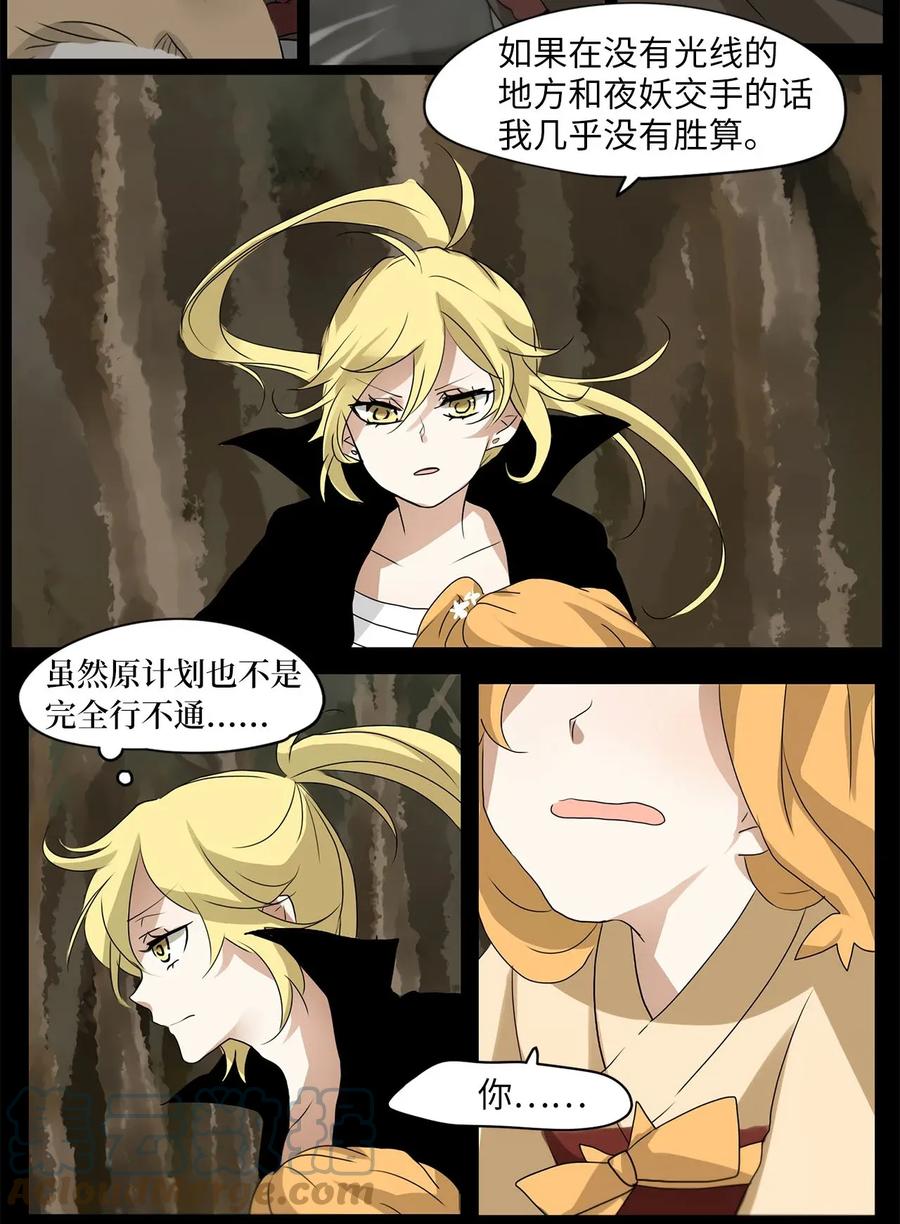 《天地海：我成为了神界的实习生》029 山谷回音（十） 第15页