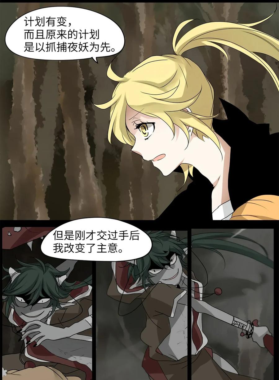 《天地海：我成为了神界的实习生》029 山谷回音（十） 第14页