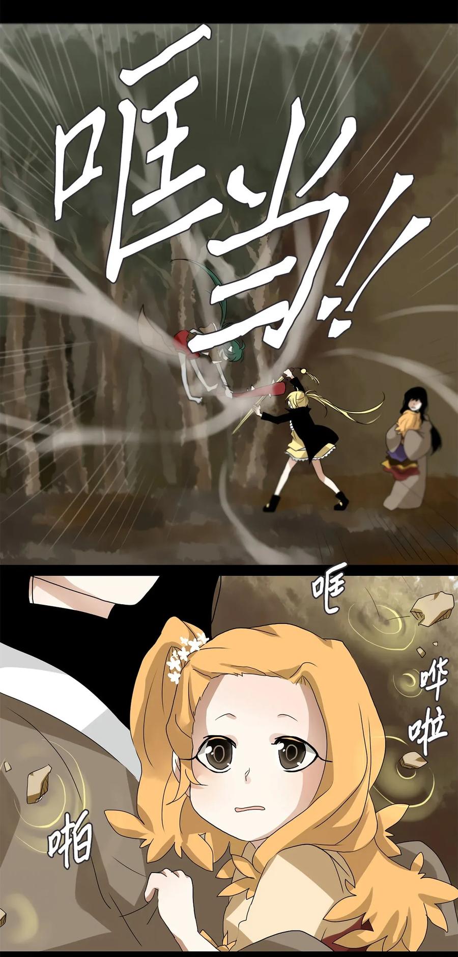 《天地海：我成为了神界的实习生》029 山谷回音（十） 第20页