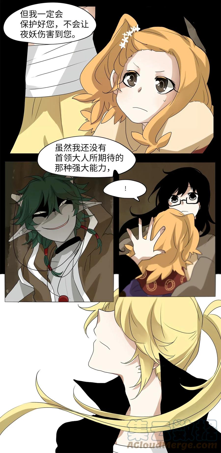 《天地海：我成为了神界的实习生》029 山谷回音（十） 第19页