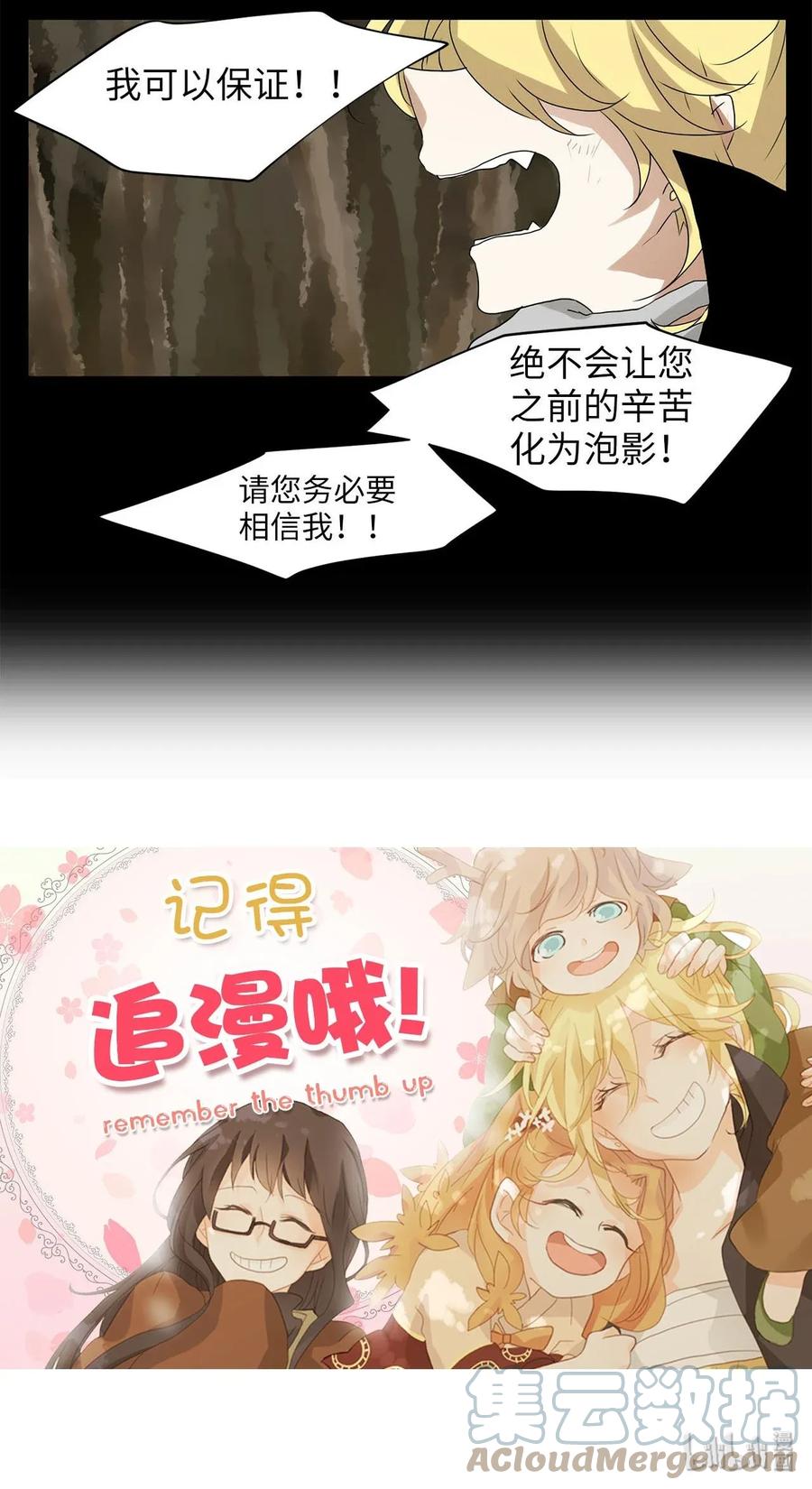 《天地海：我成为了神界的实习生》029 山谷回音（十） 第25页