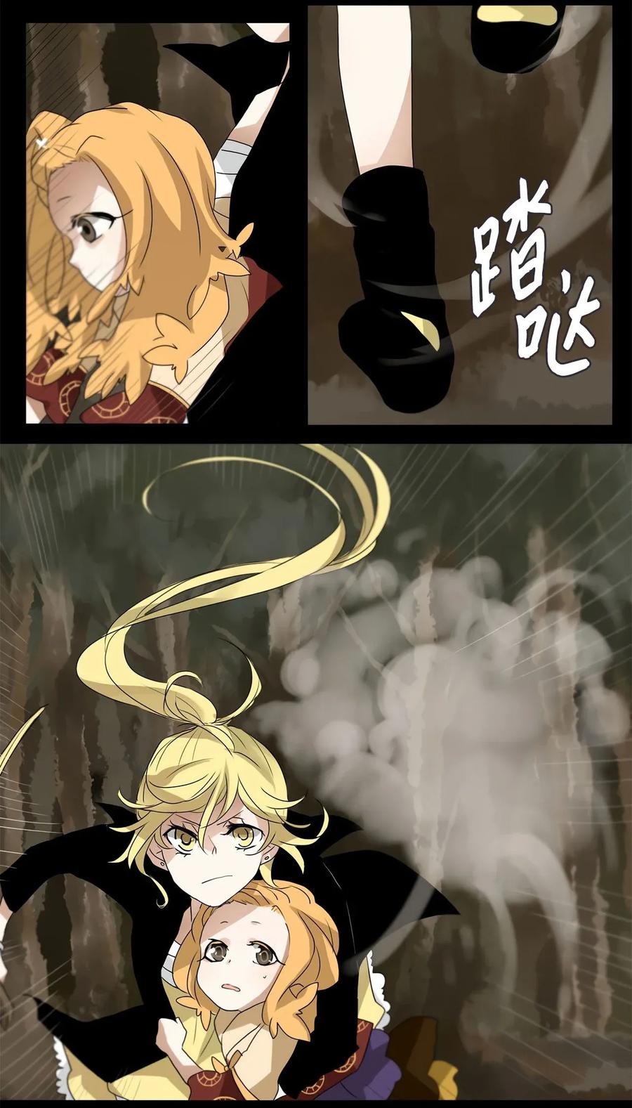 《天地海：我成为了神界的实习生》029 山谷回音（十） 第10页