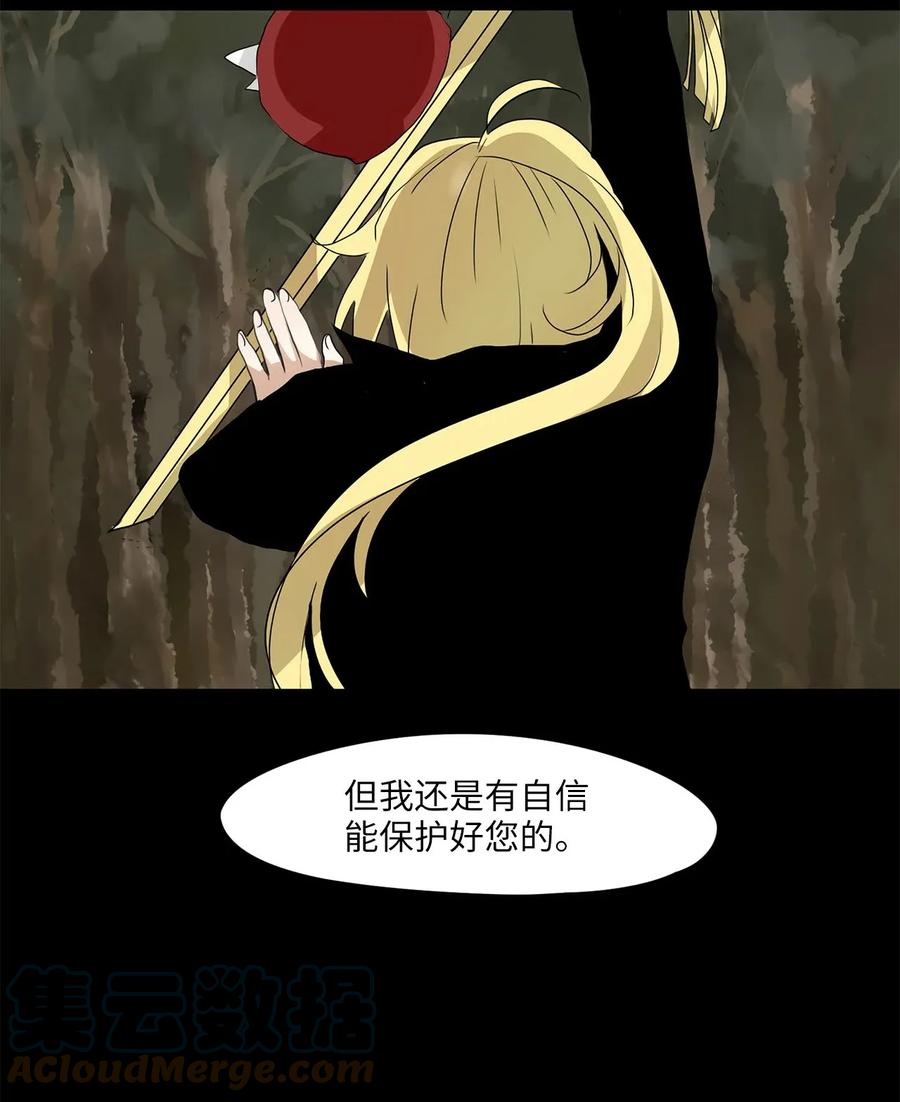 《天地海：我成为了神界的实习生》029 山谷回音（十） 第21页