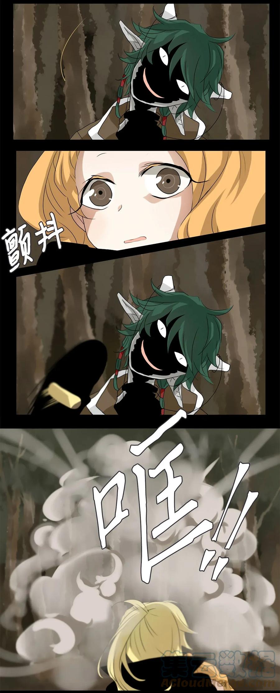 《天地海：我成为了神界的实习生》029 山谷回音（十） 第9页