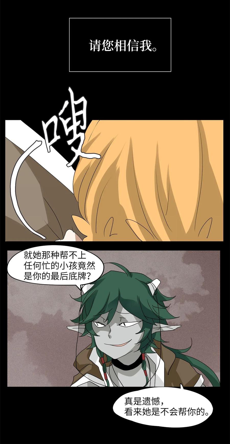 《天地海：我成为了神界的实习生》030 山谷回音（十一） 第20页