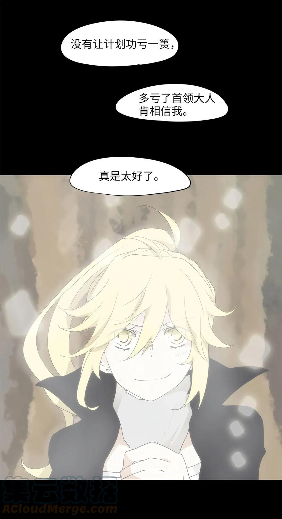 《天地海：我成为了神界的实习生》030 山谷回音（十一） 第23页