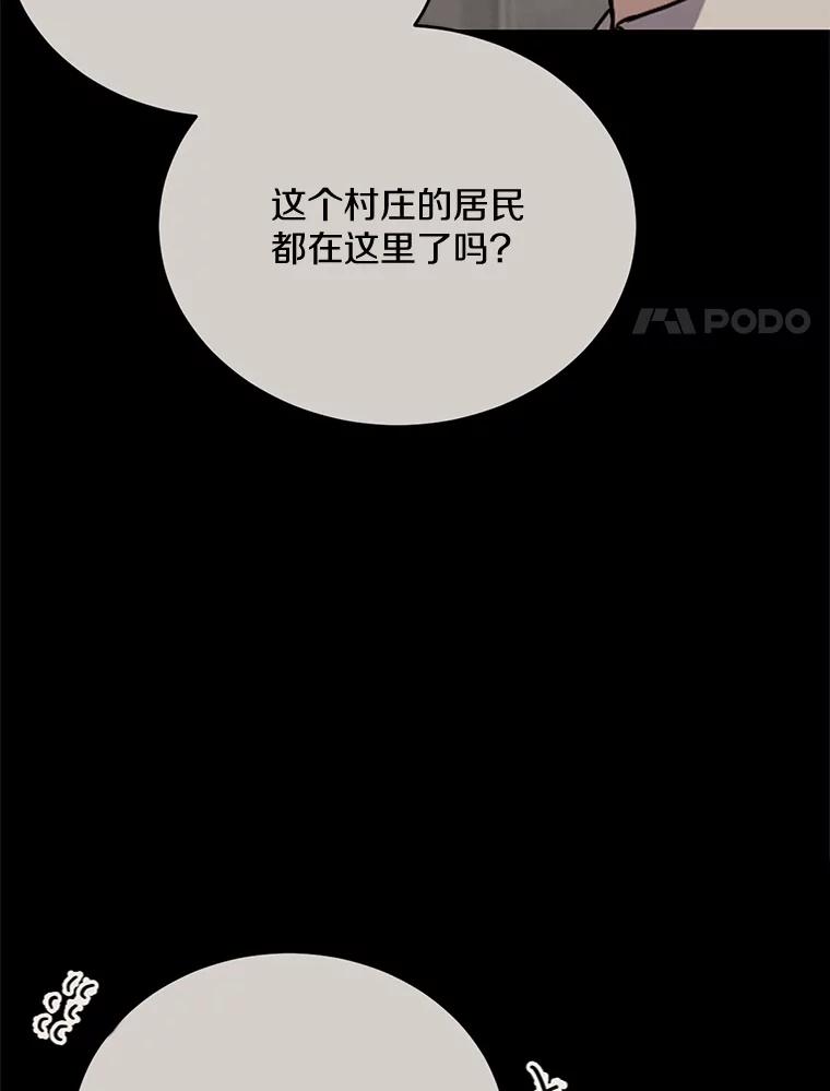 被发现就完蛋了！ 30.真的吗？ 第44页
