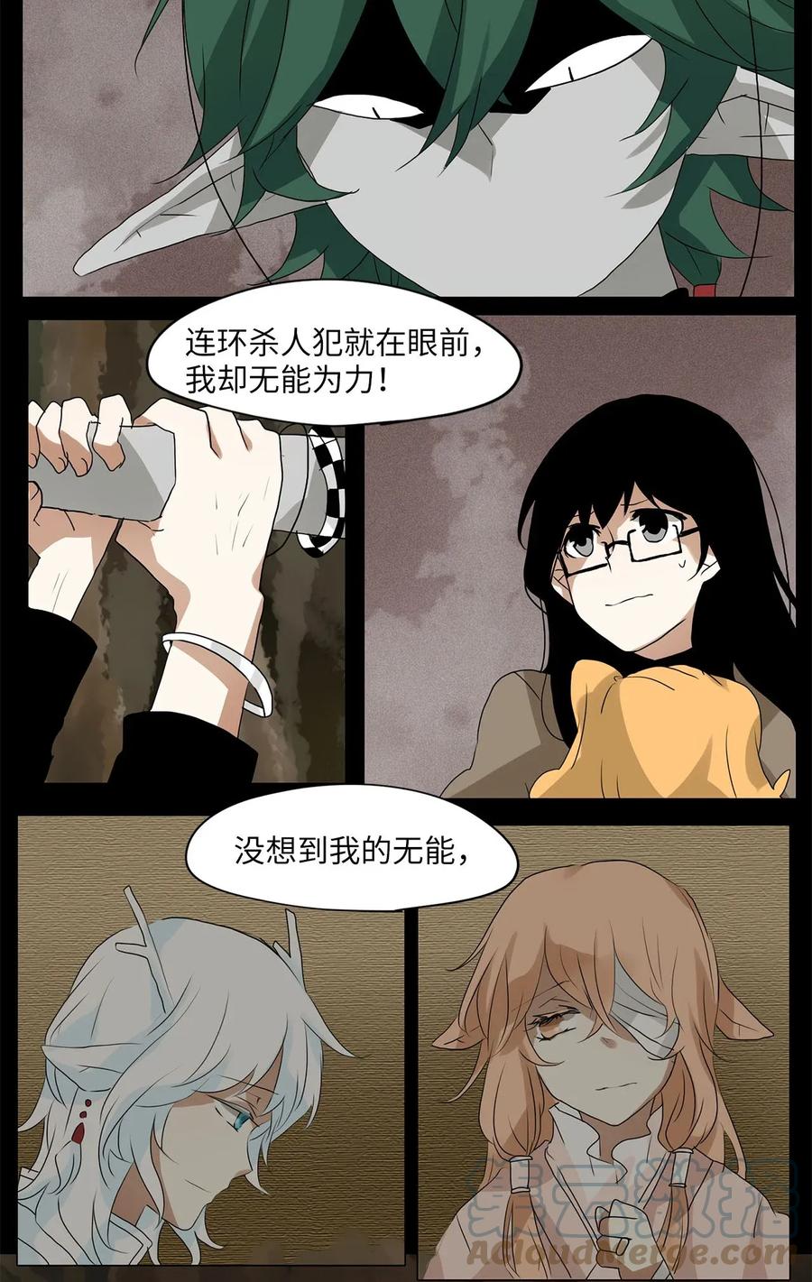 《天地海：我成为了神界的实习生》030 山谷回音（十一） 第13页