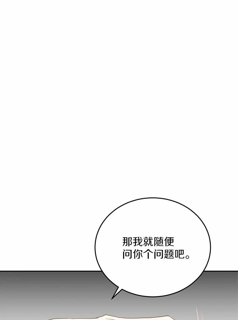 被发现就完蛋了！ 30.真的吗？ 第30页