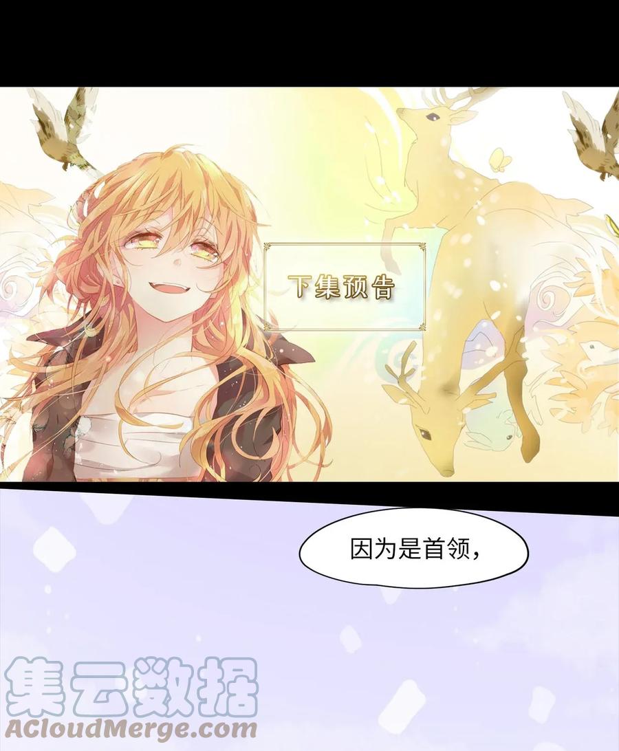 《天地海：我成为了神界的实习生》030 山谷回音（十一） 第25页