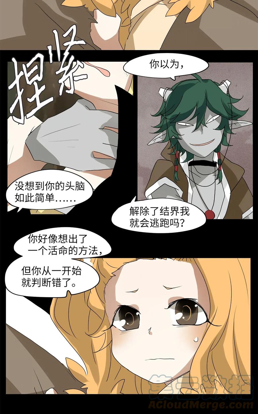 《天地海：我成为了神界的实习生》030 山谷回音（十一） 第19页