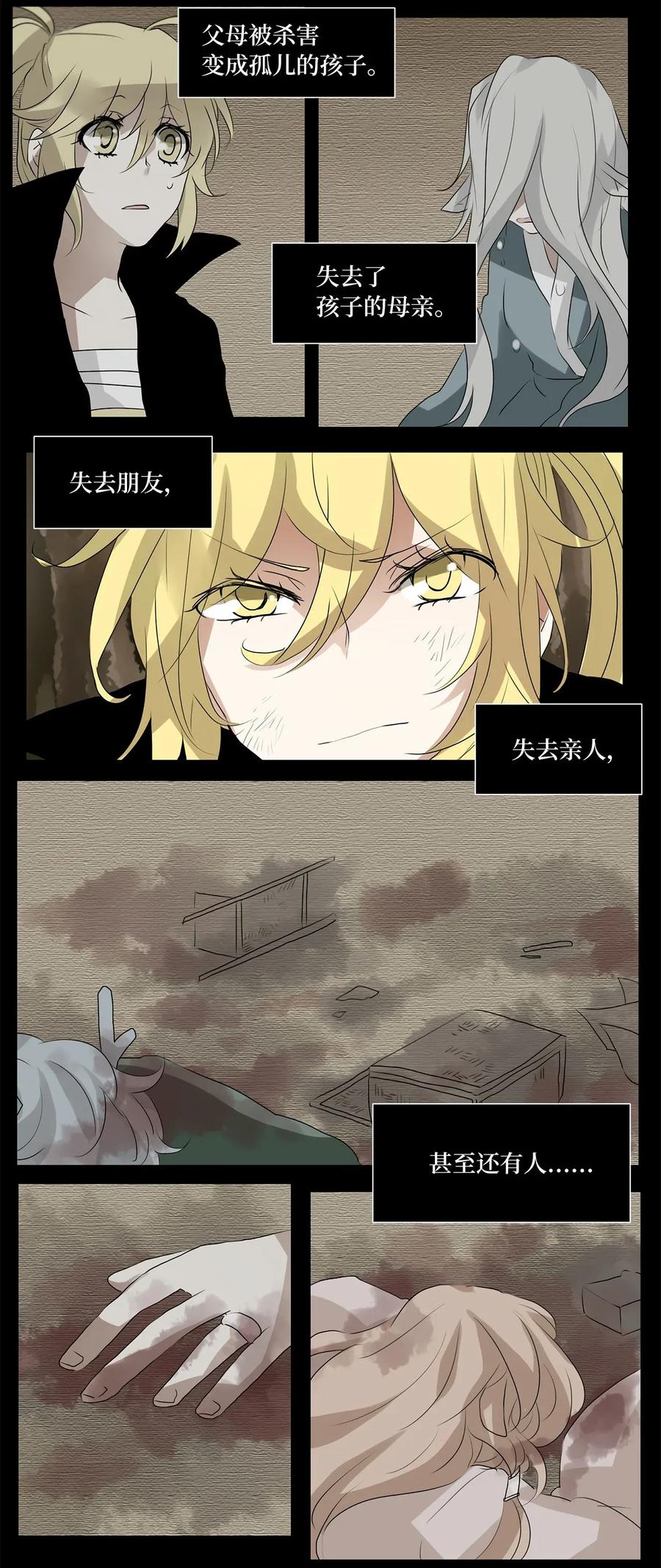 《天地海：我成为了神界的实习生》030 山谷回音（十一） 第8页
