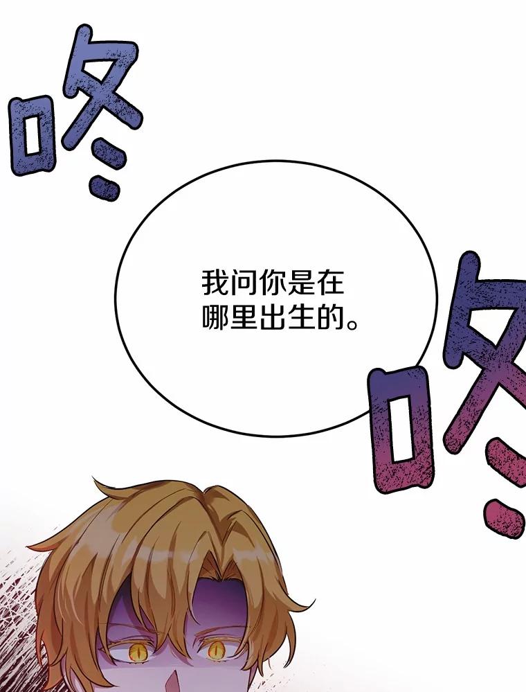 被发现就完蛋了！ 30.真的吗？ 第36页