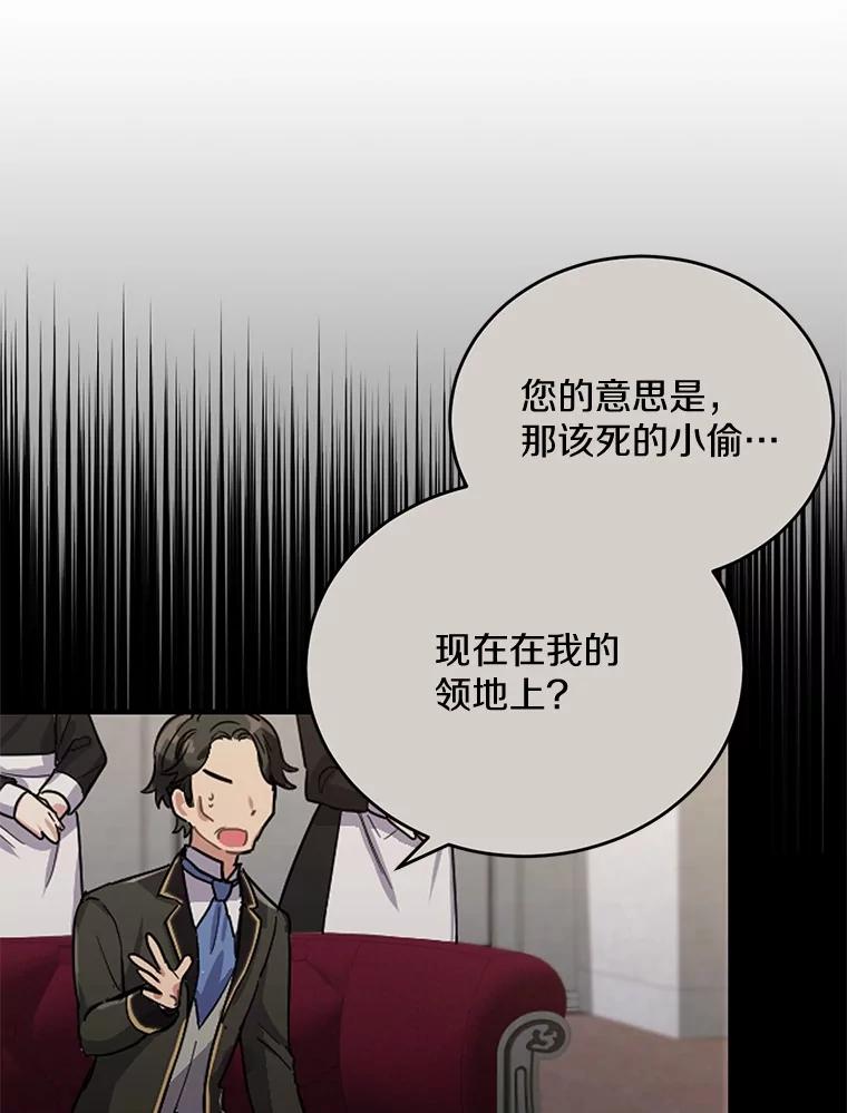 被发现就完蛋了！ 30.真的吗？ 第42页